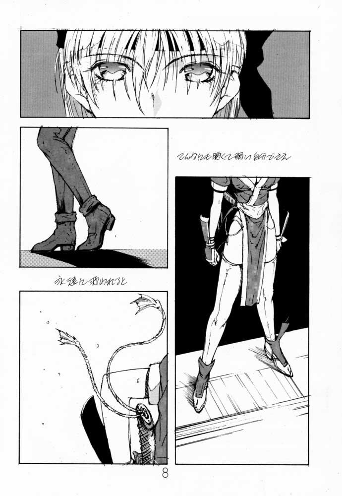 (C56) [Shibarism (Shibari Kana)] DA (Dead or Alive) page 7 full
