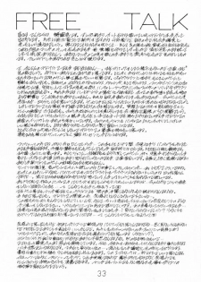 (C56) [Shibarism (Shibari Kana)] DA (Dead or Alive) - page 32