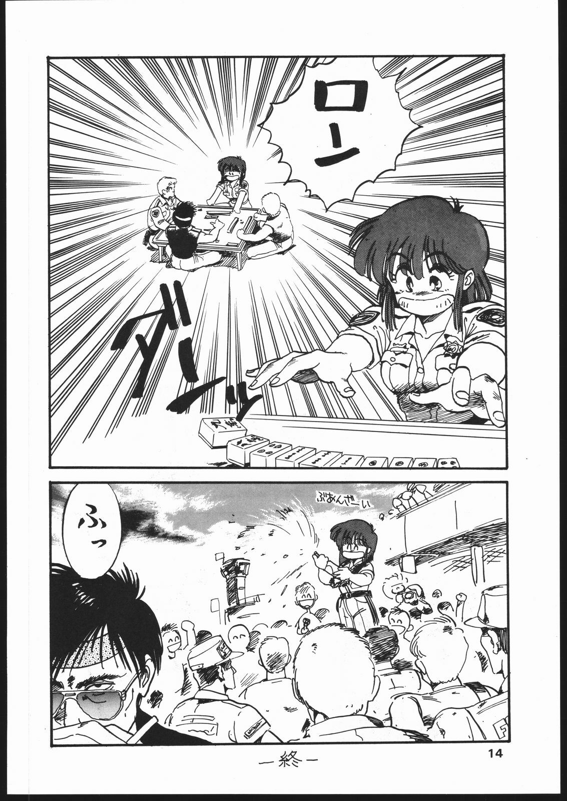 [Koala Kikaku (Mon-Mon, Various)] Mon-Mon Land Mix 3 (Sailor Moon) page 14 full