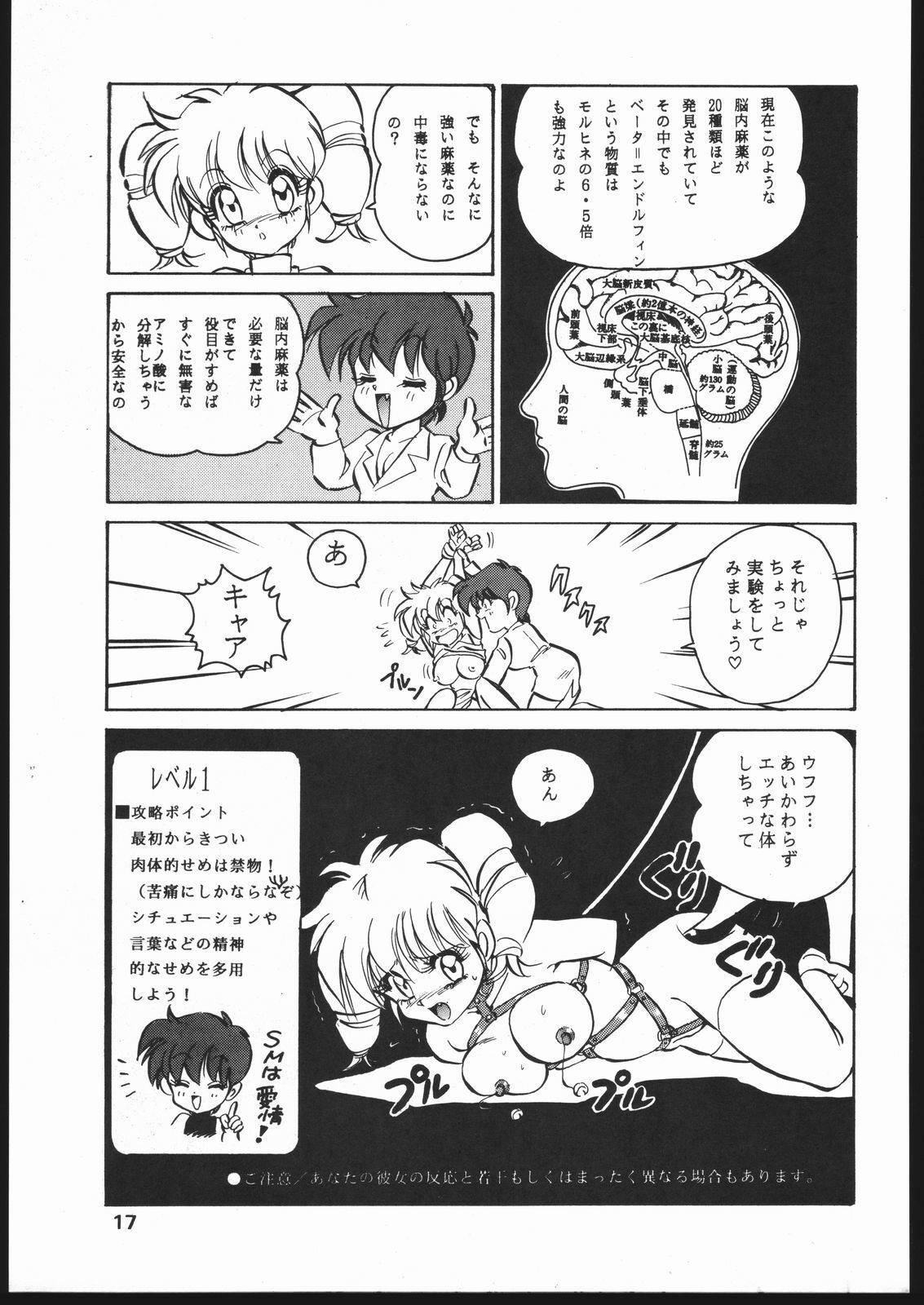 [Koala Kikaku (Mon-Mon, Various)] Mon-Mon Land Mix 3 (Sailor Moon) page 17 full