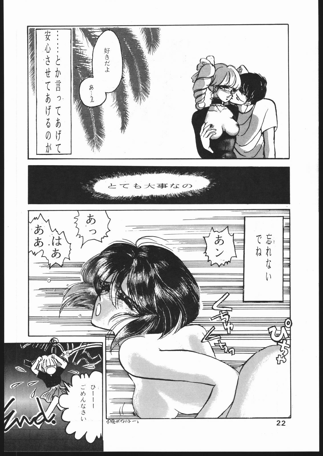 [Koala Kikaku (Mon-Mon, Various)] Mon-Mon Land Mix 3 (Sailor Moon) page 22 full