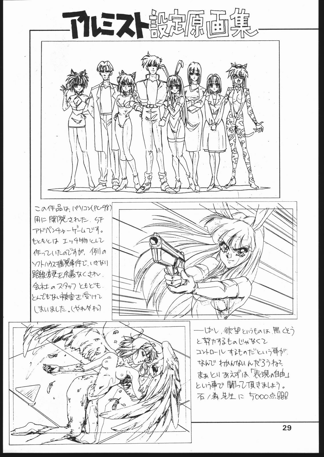 [Koala Kikaku (Mon-Mon, Various)] Mon-Mon Land Mix 3 (Sailor Moon) page 29 full