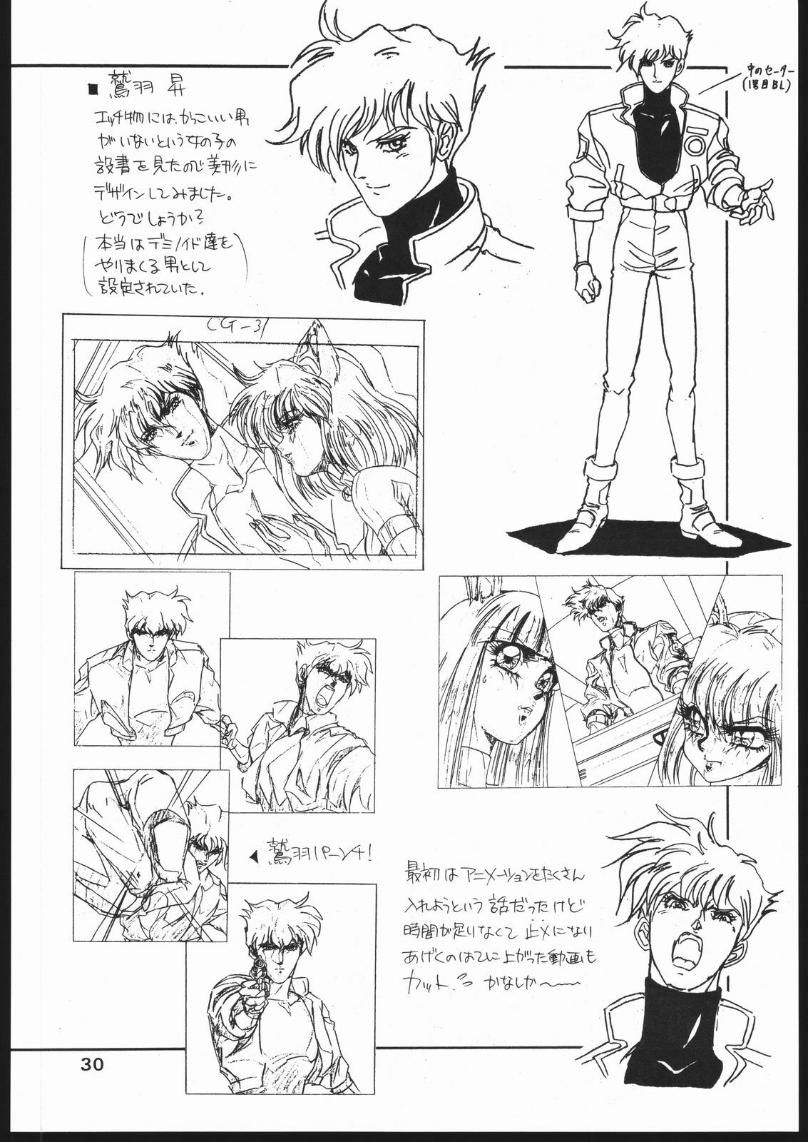 [Koala Kikaku (Mon-Mon, Various)] Mon-Mon Land Mix 3 (Sailor Moon) page 30 full