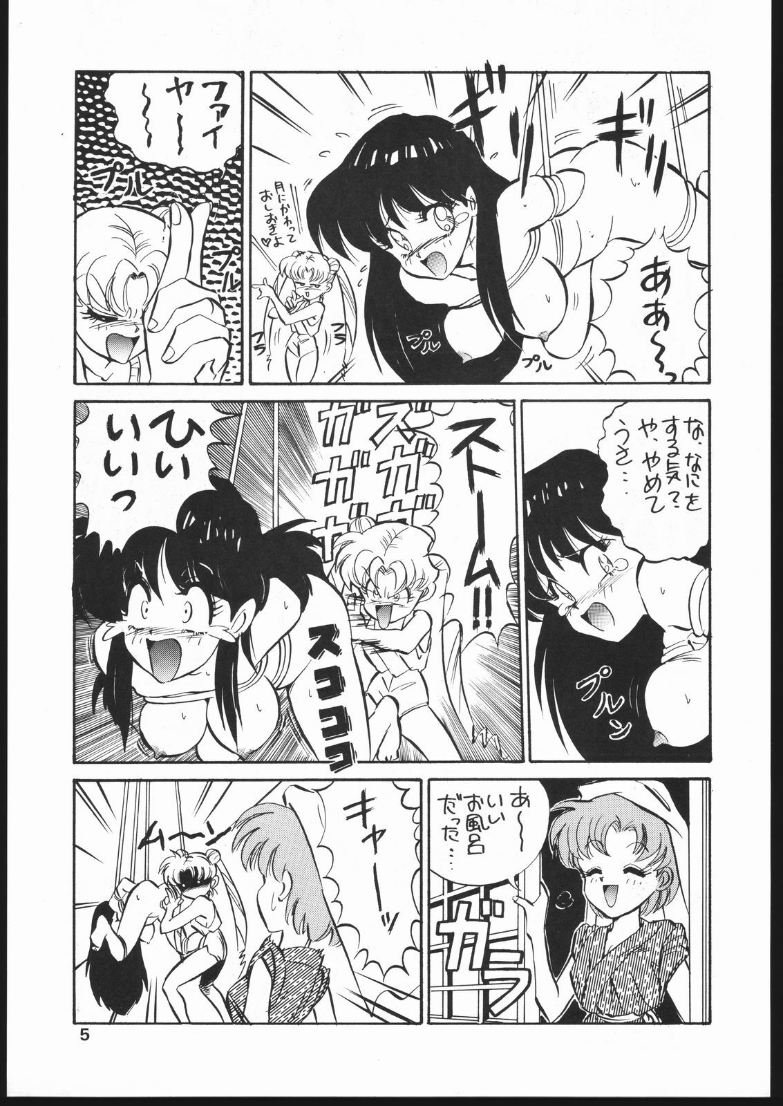 [Koala Kikaku (Mon-Mon, Various)] Mon-Mon Land Mix 3 (Sailor Moon) page 5 full