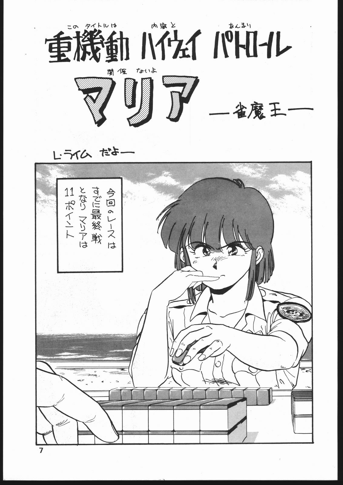 [Koala Kikaku (Mon-Mon, Various)] Mon-Mon Land Mix 3 (Sailor Moon) page 7 full