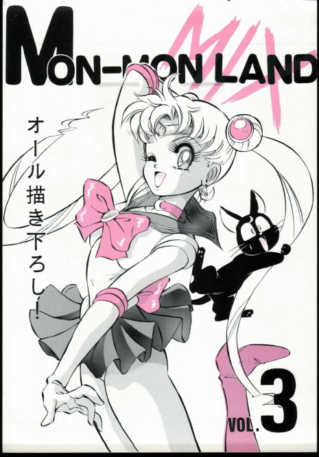 [Koala Kikaku (Mon-Mon, Various)] Mon-Mon Land Mix 3 (Sailor Moon)