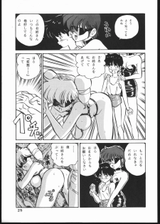 [Koala Kikaku (Mon-Mon, Various)] Mon-Mon Land Mix 3 (Sailor Moon) - page 25