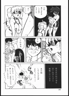 [Koala Kikaku (Mon-Mon, Various)] Mon-Mon Land Mix 3 (Sailor Moon) - page 28