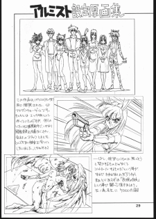 [Koala Kikaku (Mon-Mon, Various)] Mon-Mon Land Mix 3 (Sailor Moon) - page 29