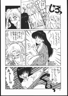 [Koala Kikaku (Mon-Mon, Various)] Mon-Mon Land Mix 3 (Sailor Moon) - page 4