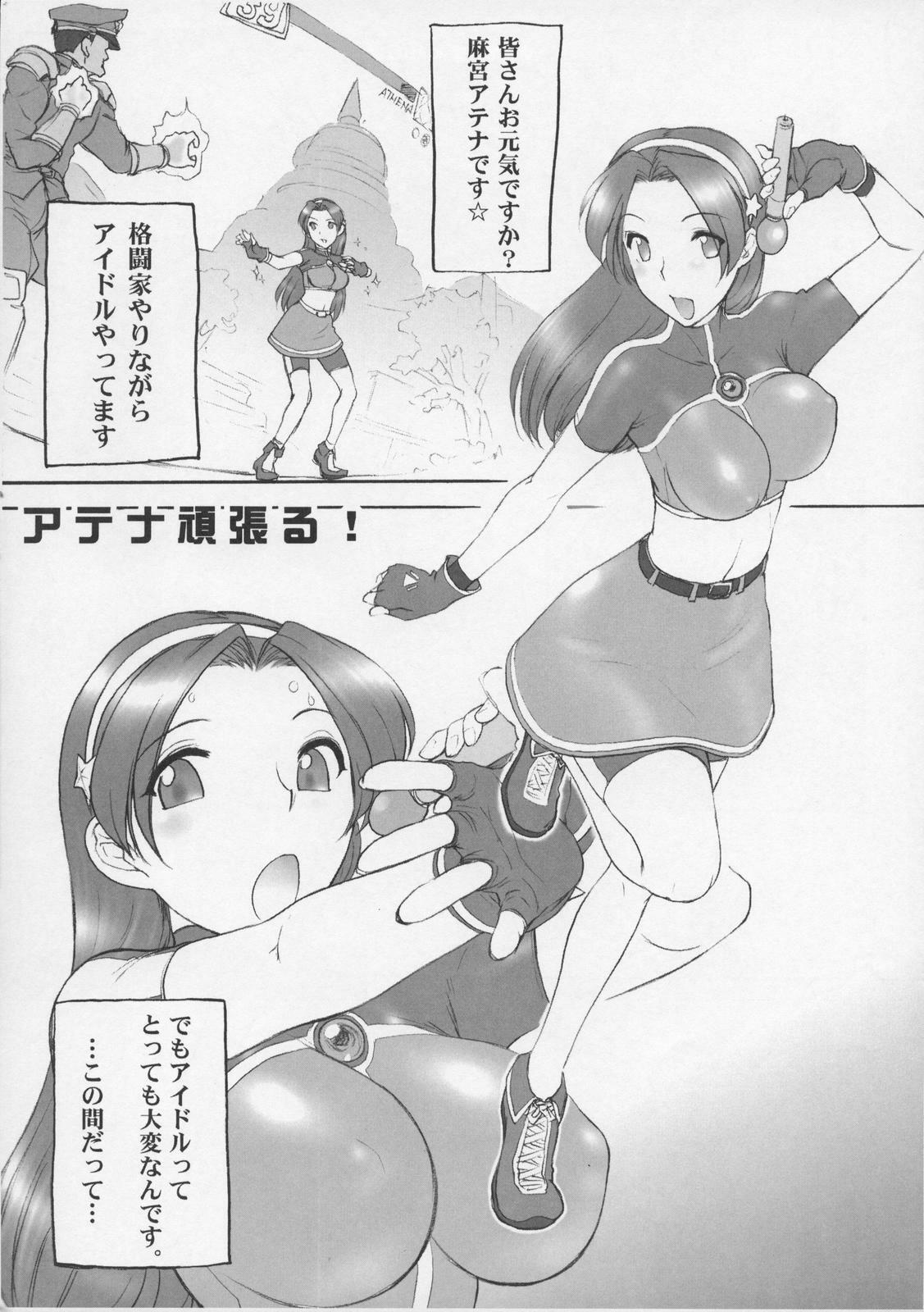 (C71) [Shinnihon Pepsitou (St.germain-sal)] Athena Ganbaru! Preview Ban (King of Fighters) page 4 full