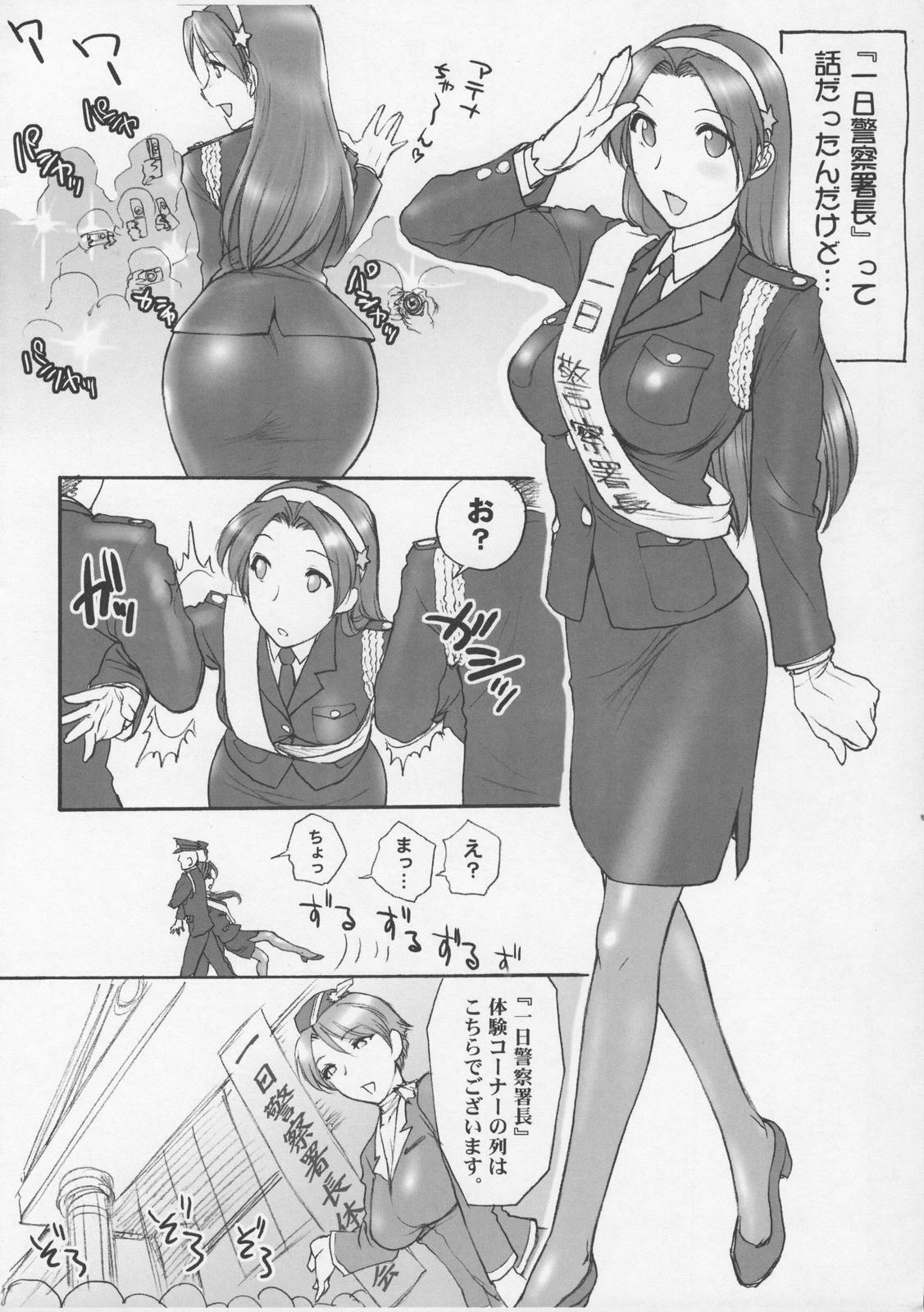 (C71) [Shinnihon Pepsitou (St.germain-sal)] Athena Ganbaru! Preview Ban (King of Fighters) page 5 full