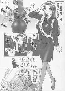 (C71) [Shinnihon Pepsitou (St.germain-sal)] Athena Ganbaru! Preview Ban (King of Fighters) - page 5