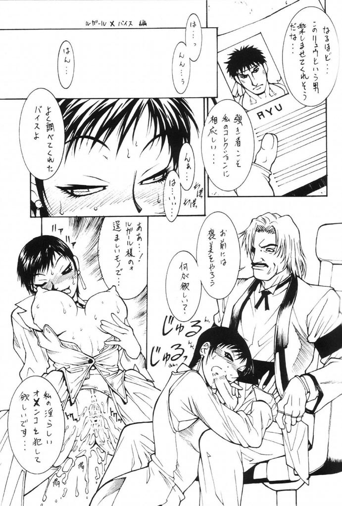 (C64) [Lilisyuka (Satou Takahiro)] Kakuton Shiruko vs. (King of Fighters, Street Fighter) page 37 full