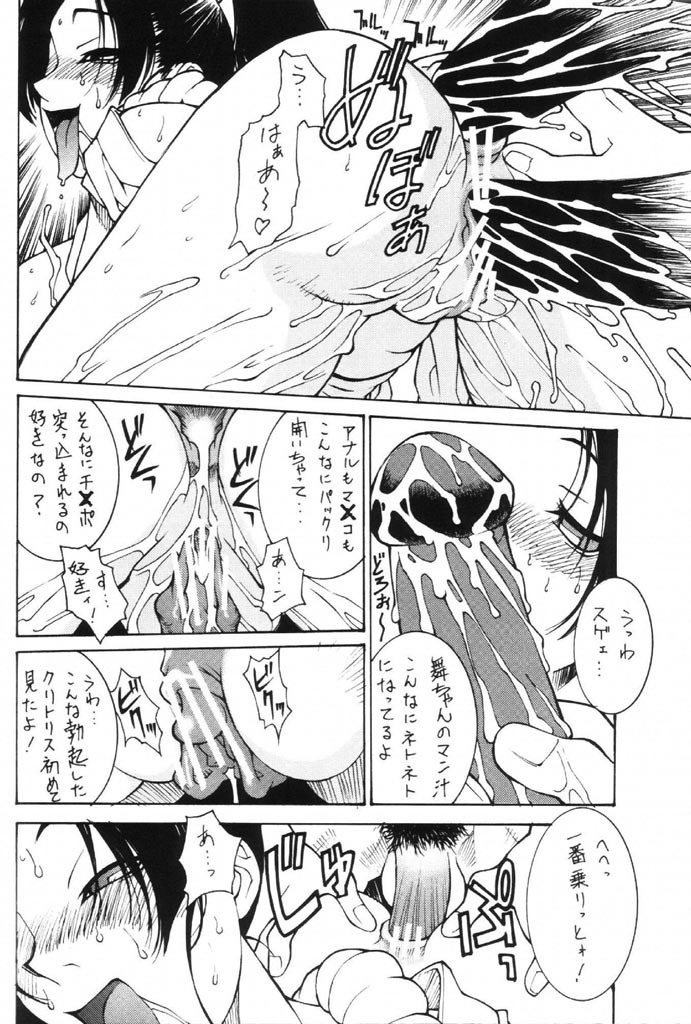 (C64) [Lilisyuka (Satou Takahiro)] Kakuton Shiruko vs. (King of Fighters, Street Fighter) page 6 full