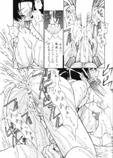 (C64) [Lilisyuka (Satou Takahiro)] Kakuton Shiruko vs. (King of Fighters, Street Fighter) - page 11