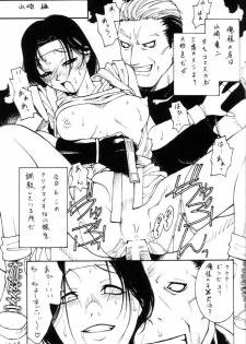 (C64) [Lilisyuka (Satou Takahiro)] Kakuton Shiruko vs. (King of Fighters, Street Fighter) - page 23