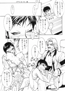 (C64) [Lilisyuka (Satou Takahiro)] Kakuton Shiruko vs. (King of Fighters, Street Fighter) - page 37