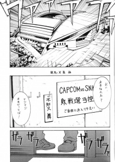 (C64) [Lilisyuka (Satou Takahiro)] Kakuton Shiruko vs. (King of Fighters, Street Fighter) - page 3
