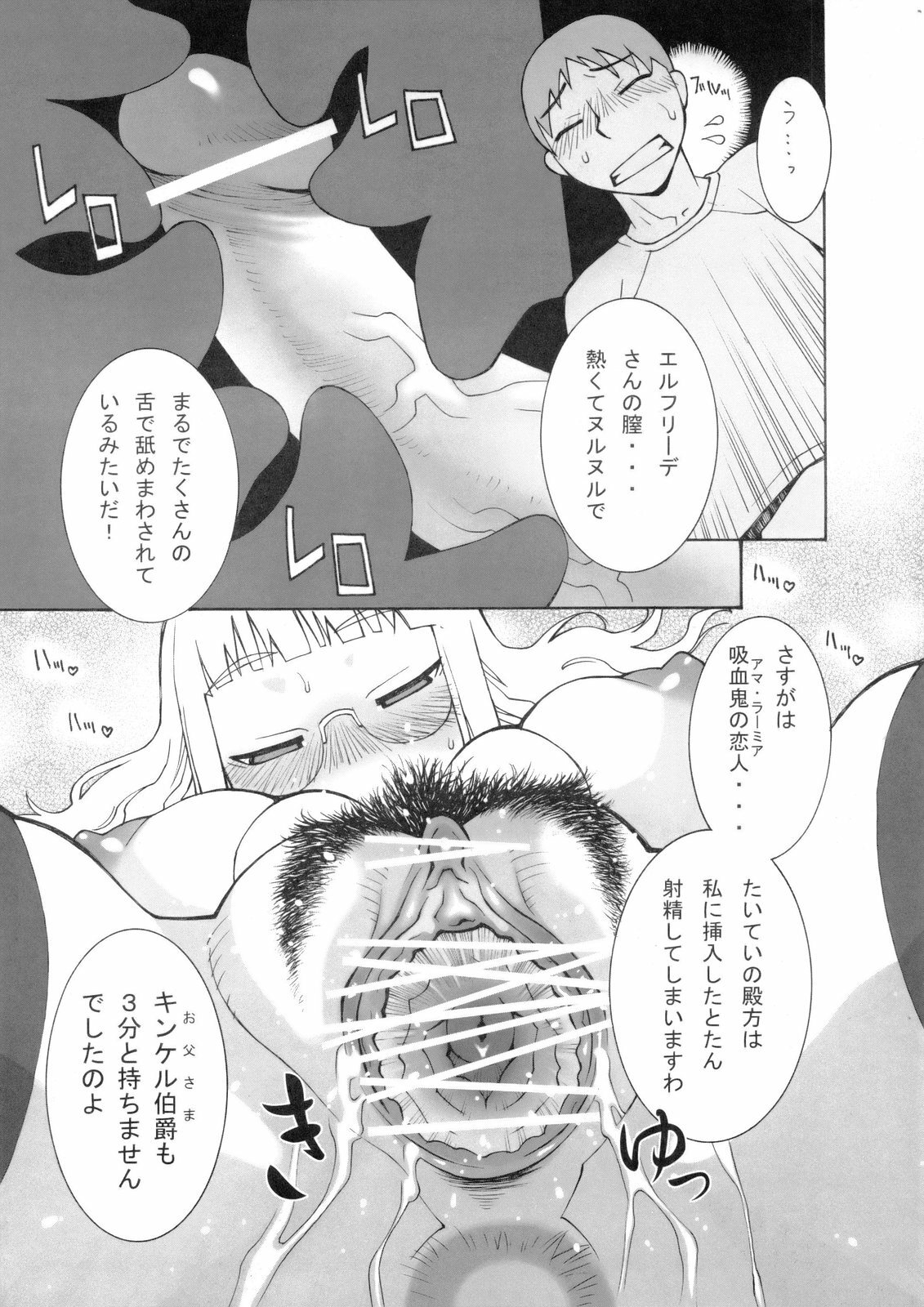 (C68) [lilisyuka (Satou Takahiro)] Tsukuyomi Elfriede mode (Tsukuyomi Moon Phase) page 12 full