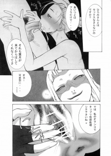 (C68) [lilisyuka (Satou Takahiro)] Tsukuyomi Elfriede mode (Tsukuyomi Moon Phase) - page 10