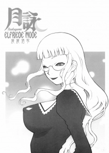 (C68) [lilisyuka (Satou Takahiro)] Tsukuyomi Elfriede mode (Tsukuyomi Moon Phase) - page 2