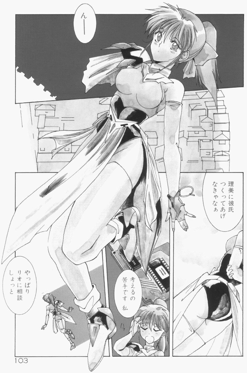 [Shibari Kana] Manatsu no Yoru no Yume (A Midsummer Night's Dream) page 103 full