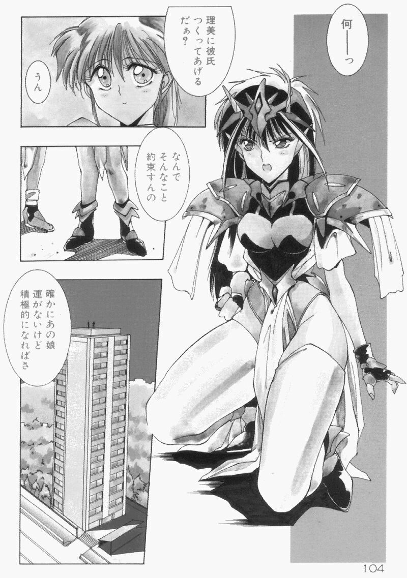 [Shibari Kana] Manatsu no Yoru no Yume (A Midsummer Night's Dream) page 104 full