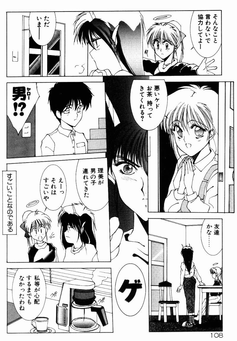 [Shibari Kana] Manatsu no Yoru no Yume (A Midsummer Night's Dream) page 106 full