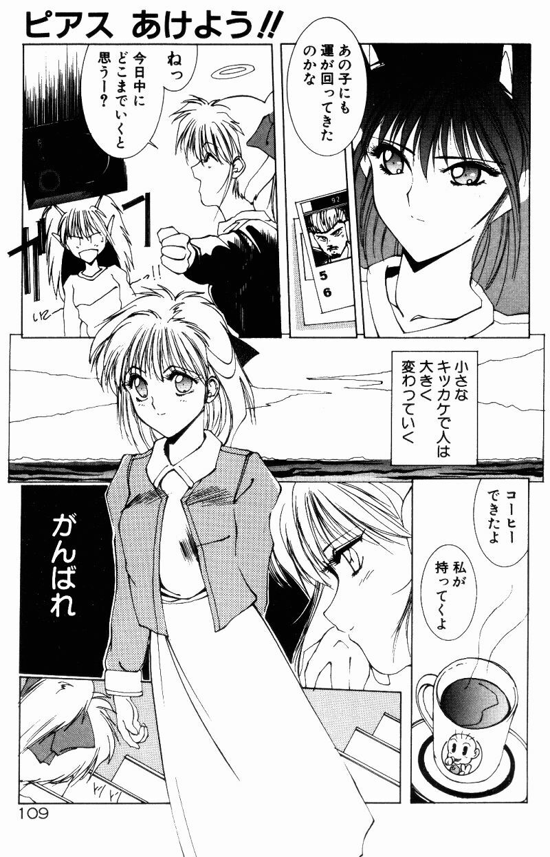 [Shibari Kana] Manatsu no Yoru no Yume (A Midsummer Night's Dream) page 107 full