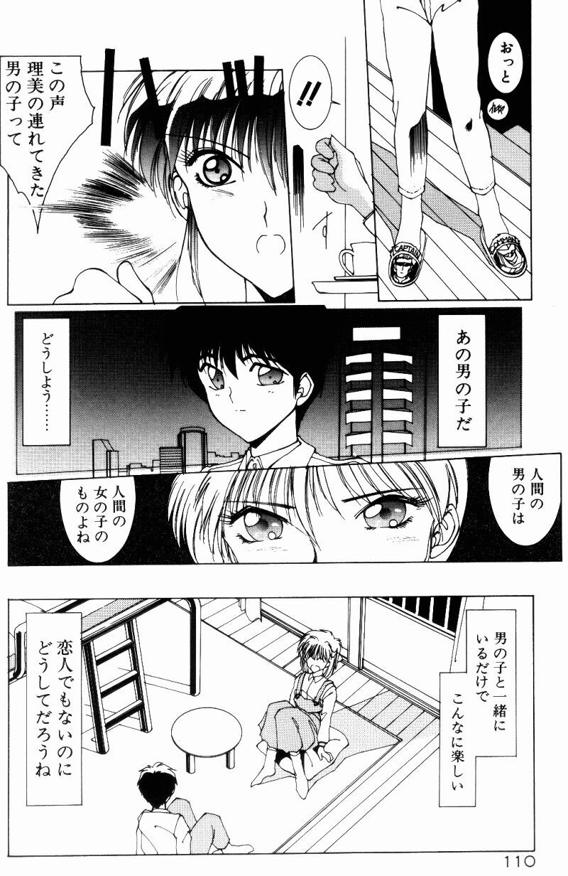 [Shibari Kana] Manatsu no Yoru no Yume (A Midsummer Night's Dream) page 108 full