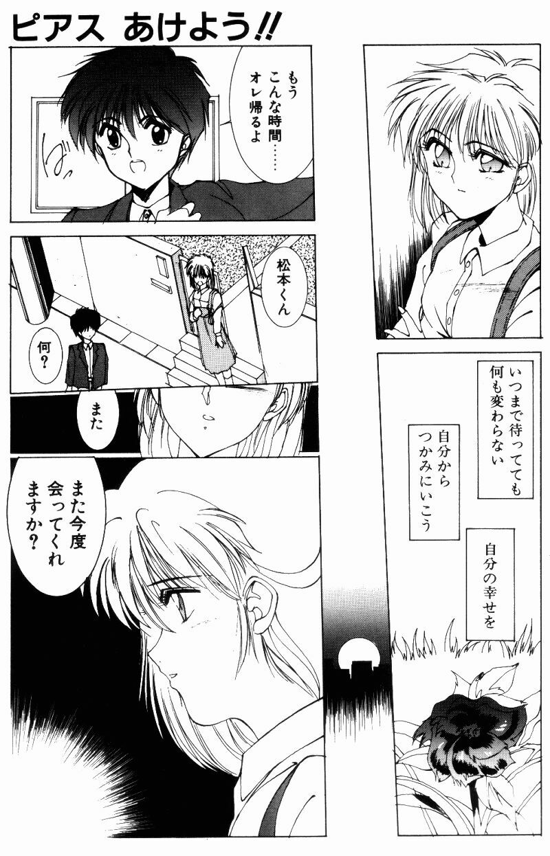 [Shibari Kana] Manatsu no Yoru no Yume (A Midsummer Night's Dream) page 109 full