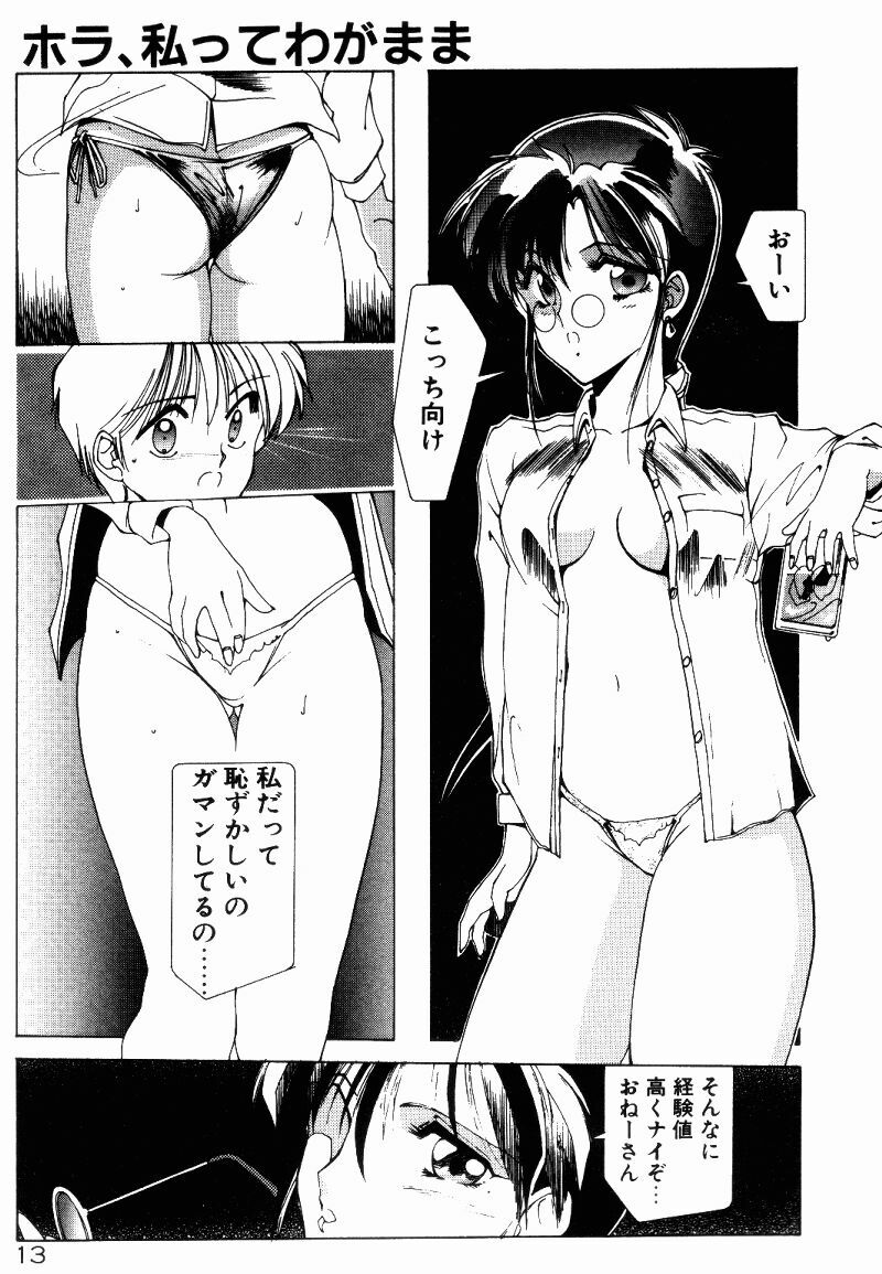 [Shibari Kana] Manatsu no Yoru no Yume (A Midsummer Night's Dream) page 11 full