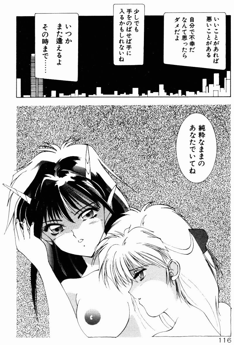 [Shibari Kana] Manatsu no Yoru no Yume (A Midsummer Night's Dream) page 114 full