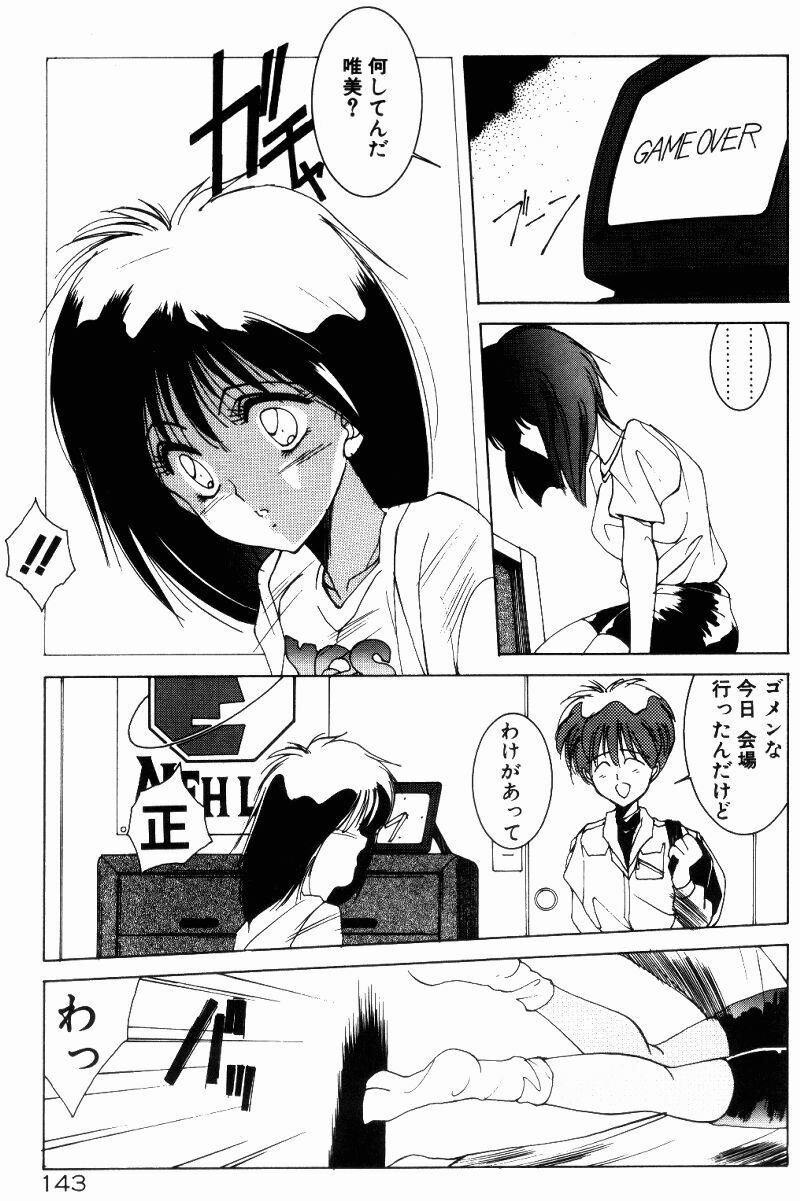 [Shibari Kana] Manatsu no Yoru no Yume (A Midsummer Night's Dream) page 141 full