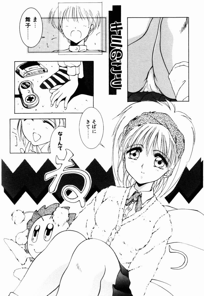 [Shibari Kana] Manatsu no Yoru no Yume (A Midsummer Night's Dream) page 154 full