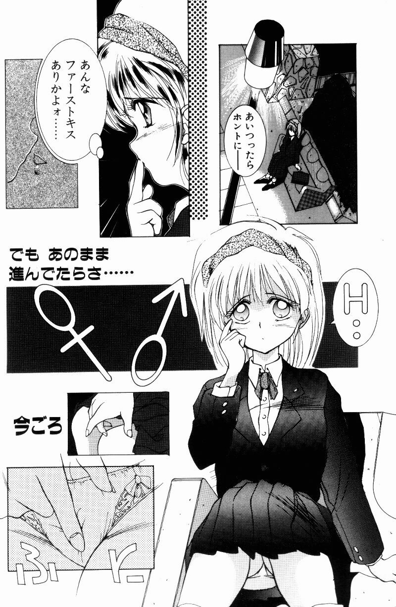 [Shibari Kana] Manatsu no Yoru no Yume (A Midsummer Night's Dream) page 156 full