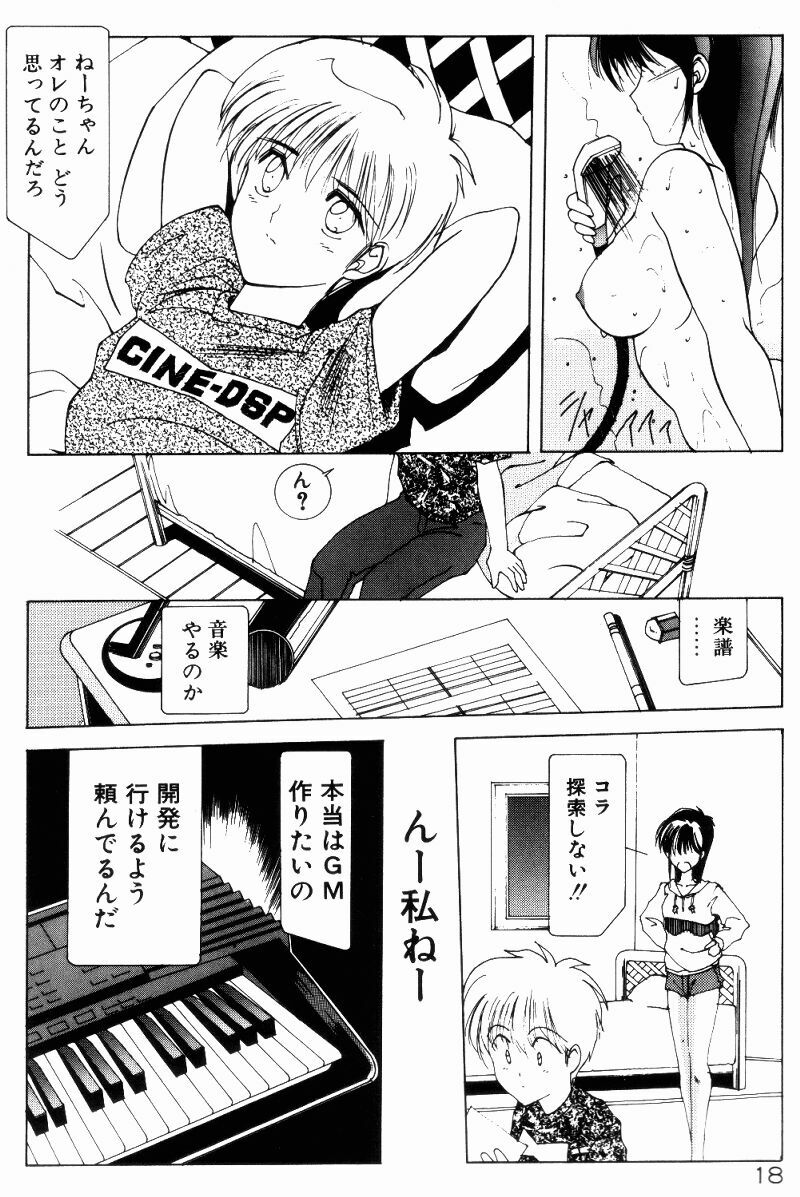 [Shibari Kana] Manatsu no Yoru no Yume (A Midsummer Night's Dream) page 16 full