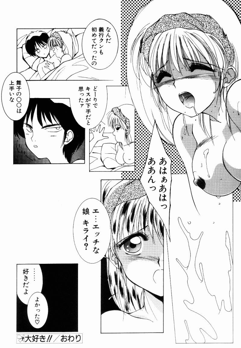 [Shibari Kana] Manatsu no Yoru no Yume (A Midsummer Night's Dream) page 164 full