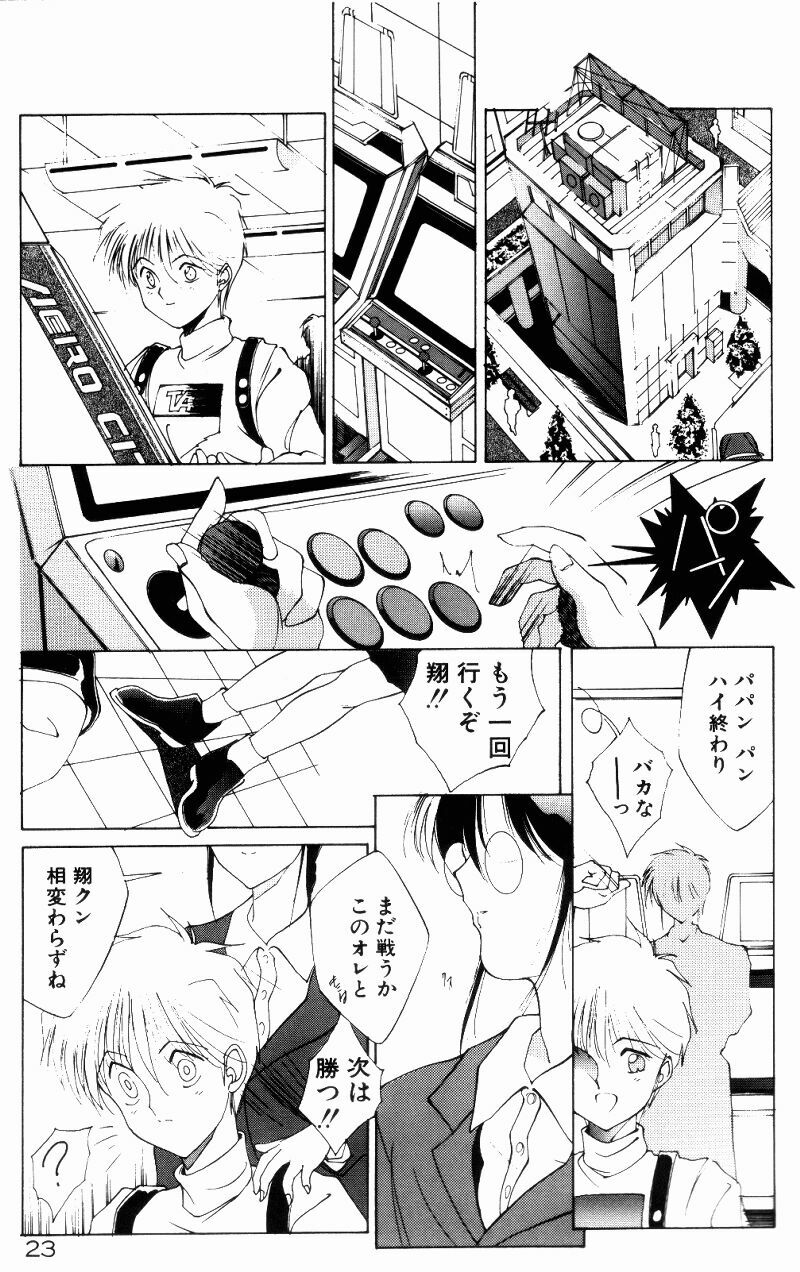 [Shibari Kana] Manatsu no Yoru no Yume (A Midsummer Night's Dream) page 21 full