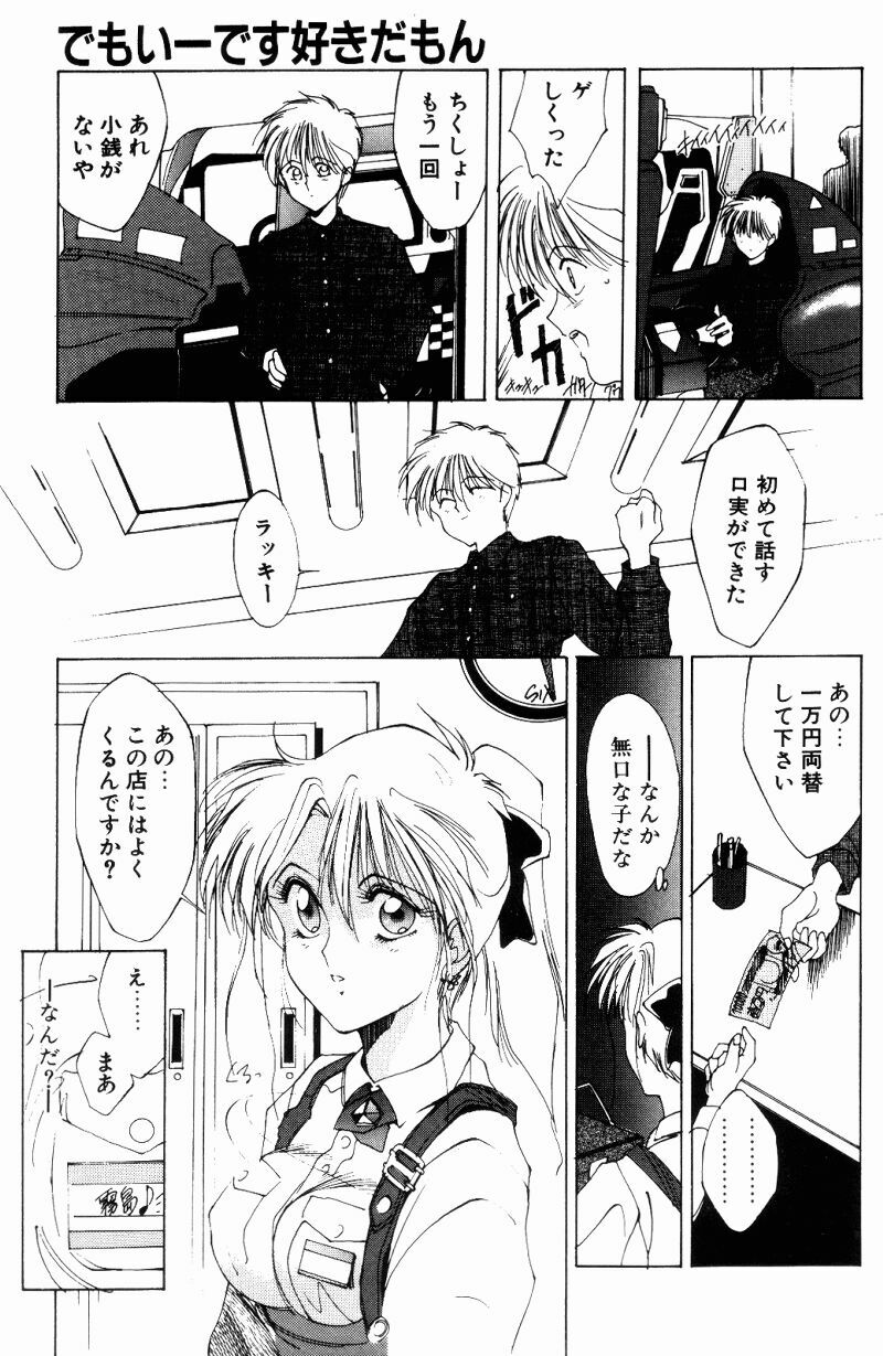 [Shibari Kana] Manatsu no Yoru no Yume (A Midsummer Night's Dream) page 27 full