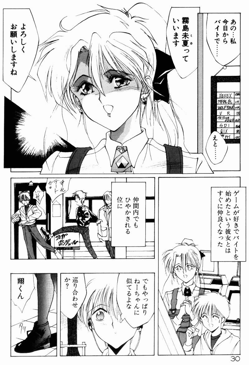 [Shibari Kana] Manatsu no Yoru no Yume (A Midsummer Night's Dream) page 28 full