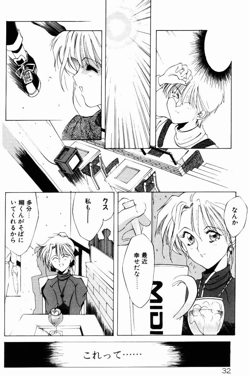 [Shibari Kana] Manatsu no Yoru no Yume (A Midsummer Night's Dream) page 30 full