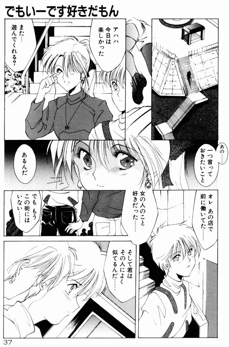 [Shibari Kana] Manatsu no Yoru no Yume (A Midsummer Night's Dream) page 35 full