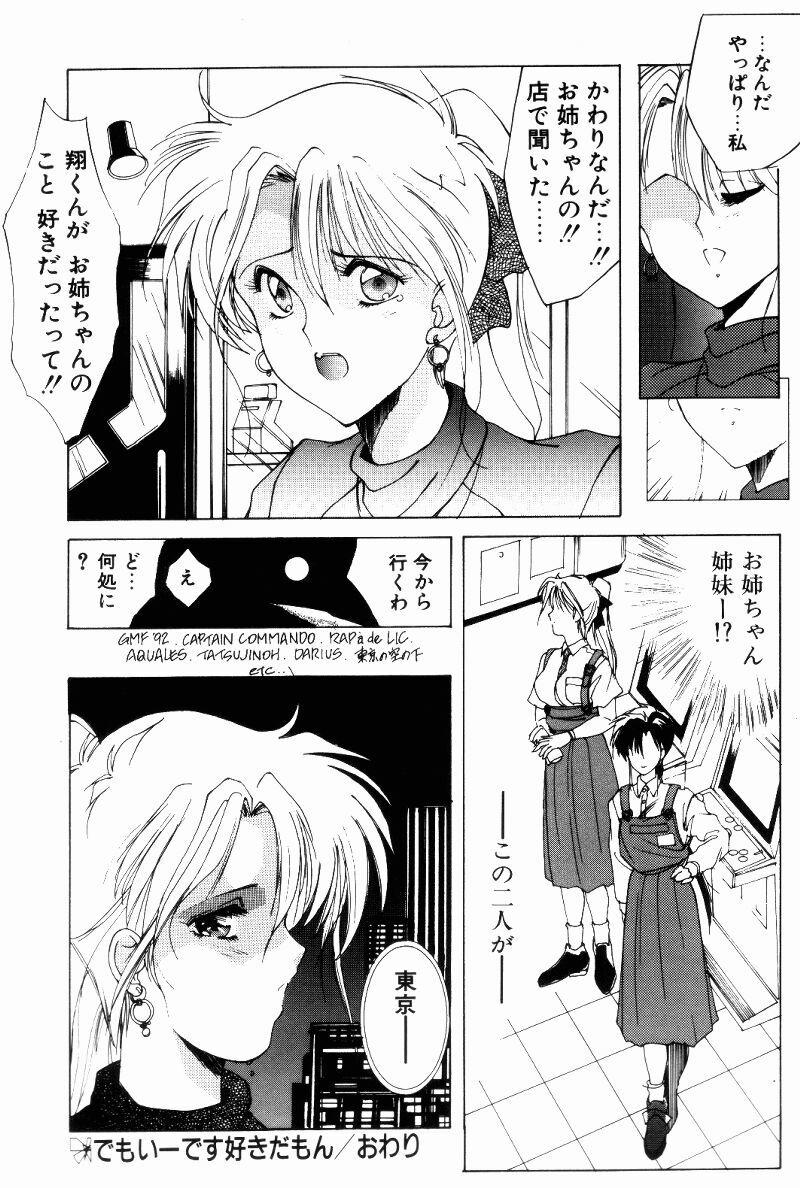 [Shibari Kana] Manatsu no Yoru no Yume (A Midsummer Night's Dream) page 36 full