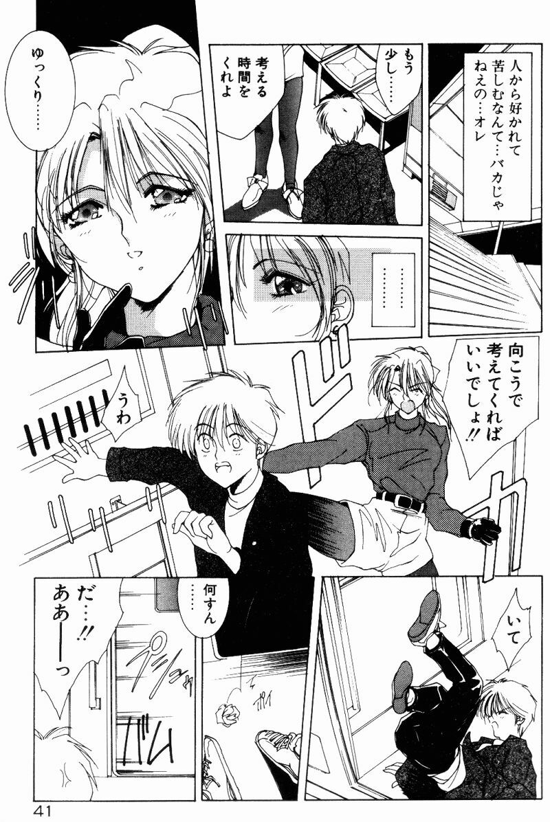 [Shibari Kana] Manatsu no Yoru no Yume (A Midsummer Night's Dream) page 39 full