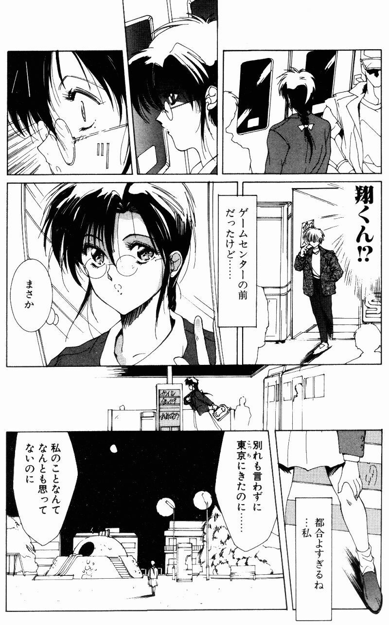 [Shibari Kana] Manatsu no Yoru no Yume (A Midsummer Night's Dream) page 42 full