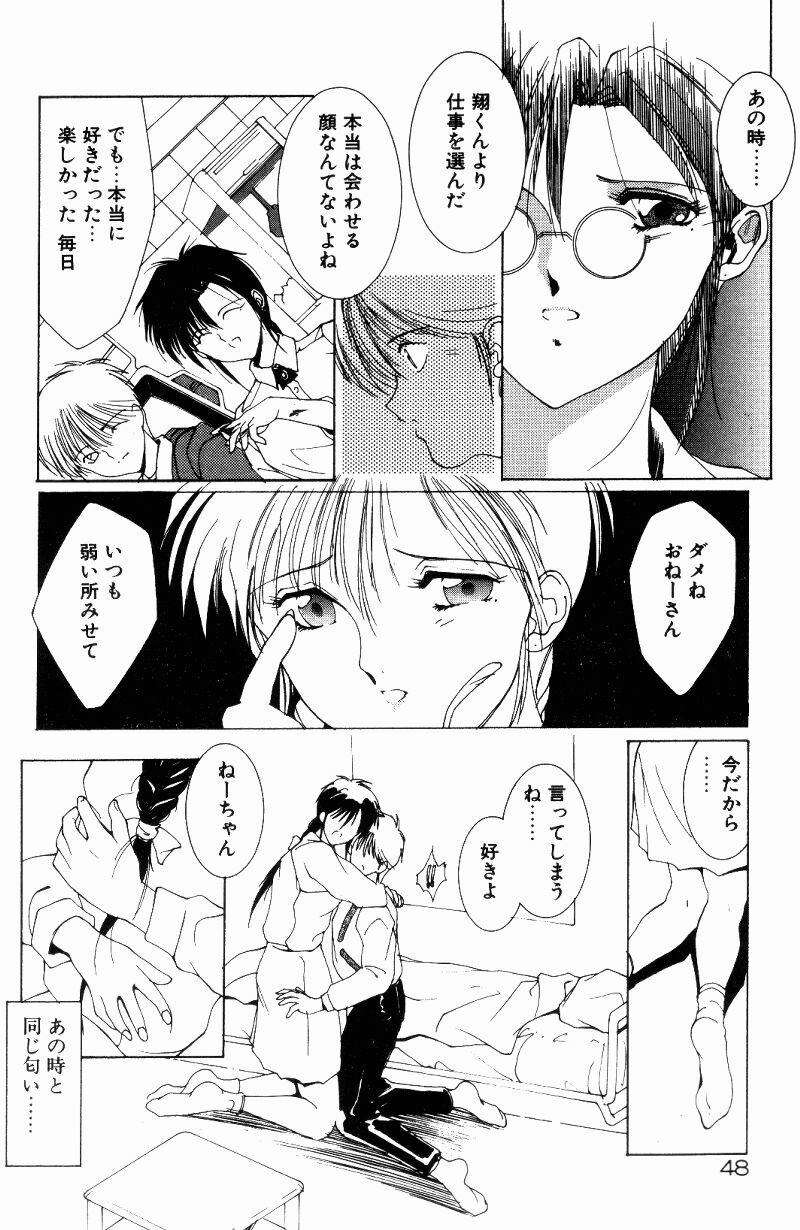 [Shibari Kana] Manatsu no Yoru no Yume (A Midsummer Night's Dream) page 46 full