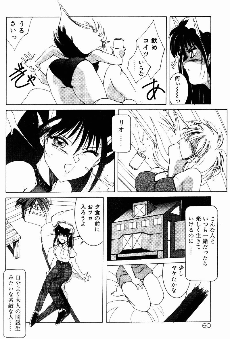 [Shibari Kana] Manatsu no Yoru no Yume (A Midsummer Night's Dream) page 58 full