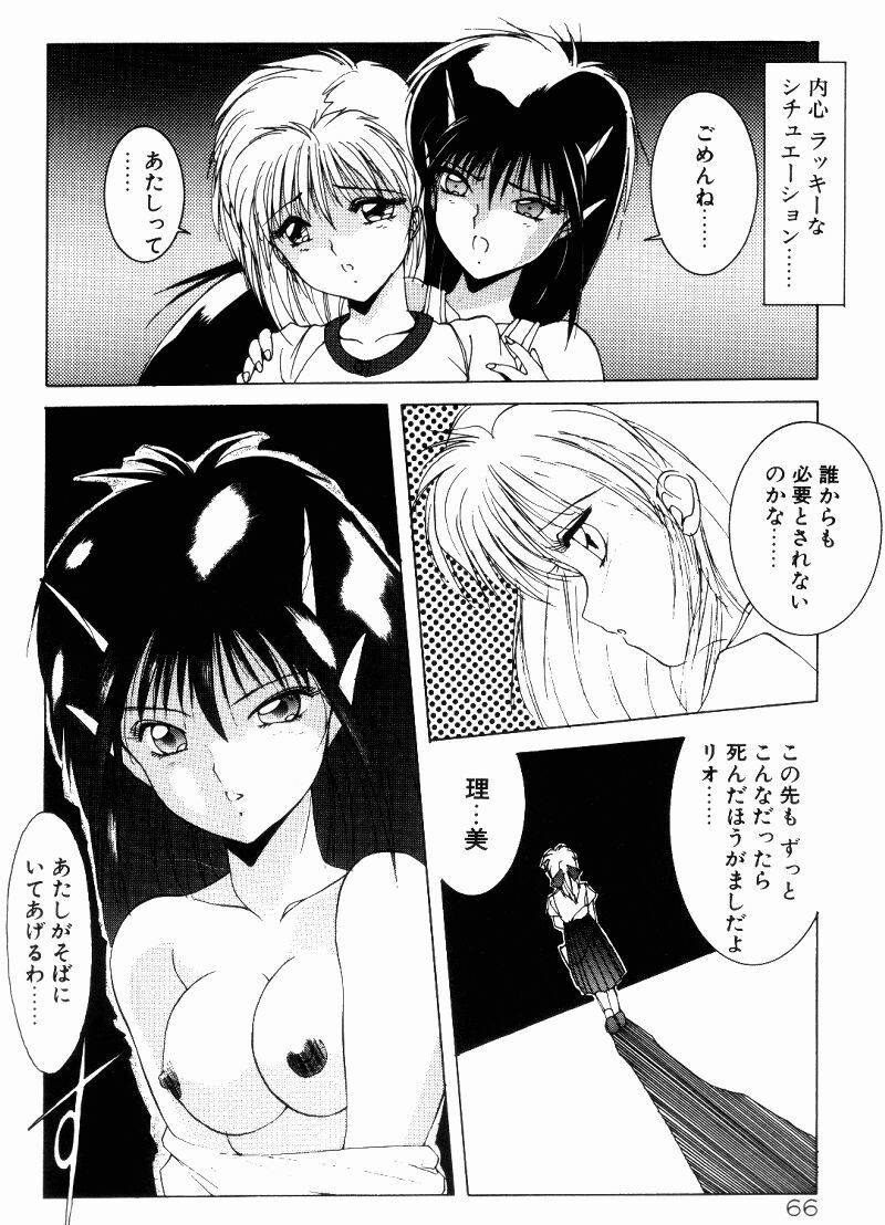 [Shibari Kana] Manatsu no Yoru no Yume (A Midsummer Night's Dream) page 64 full